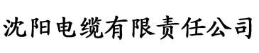 久久香蕉视频.电缆厂logo